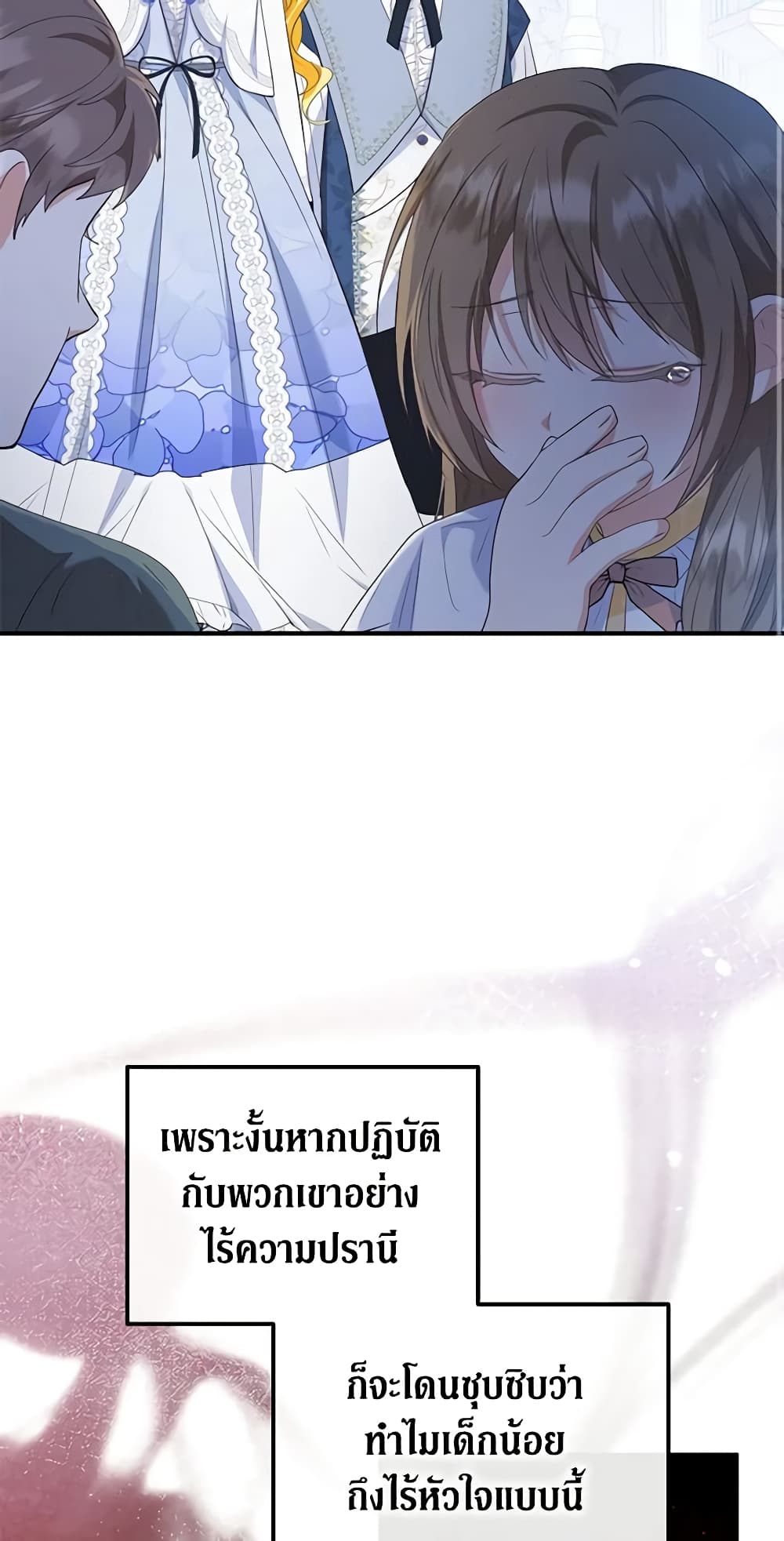 อ่านการ์ตูน The Adopted Daughter-in-law Wants To Leave 54 ภาพที่ 25