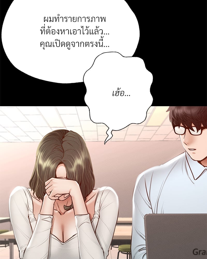 อ่านการ์ตูน Not in School! 5 ภาพที่ 50