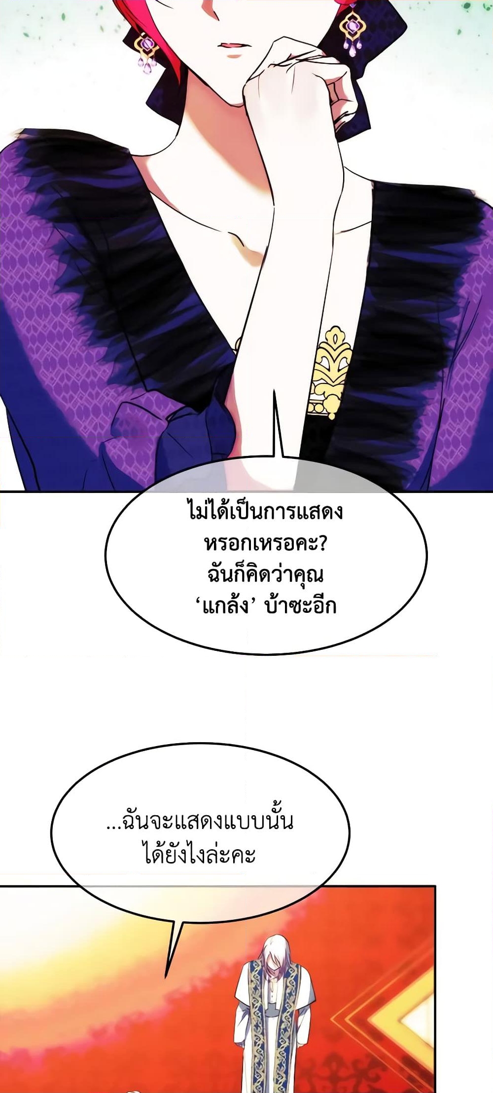 อ่านการ์ตูน Crazy Princess Renia 50 ภาพที่ 51