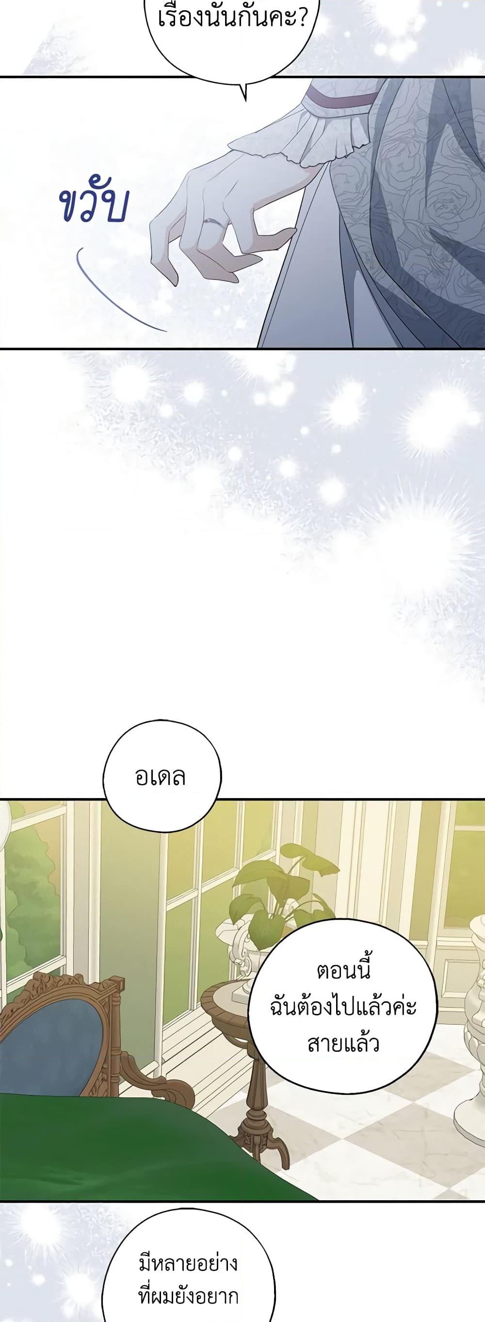 อ่านการ์ตูน Here Comes The Silver Spoon! 92 ภาพที่ 24