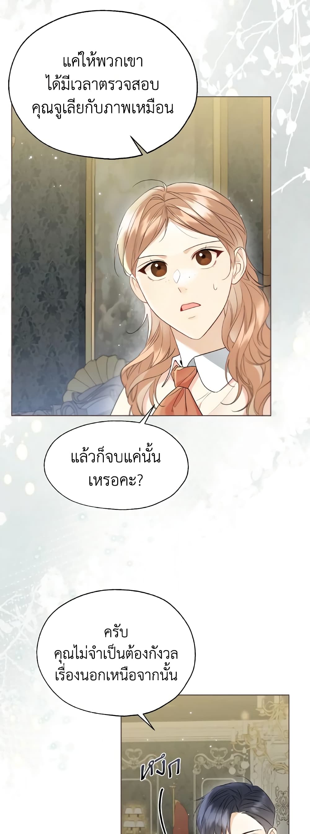 อ่านการ์ตูน Lady Crystal is a Man 58 ภาพที่ 12