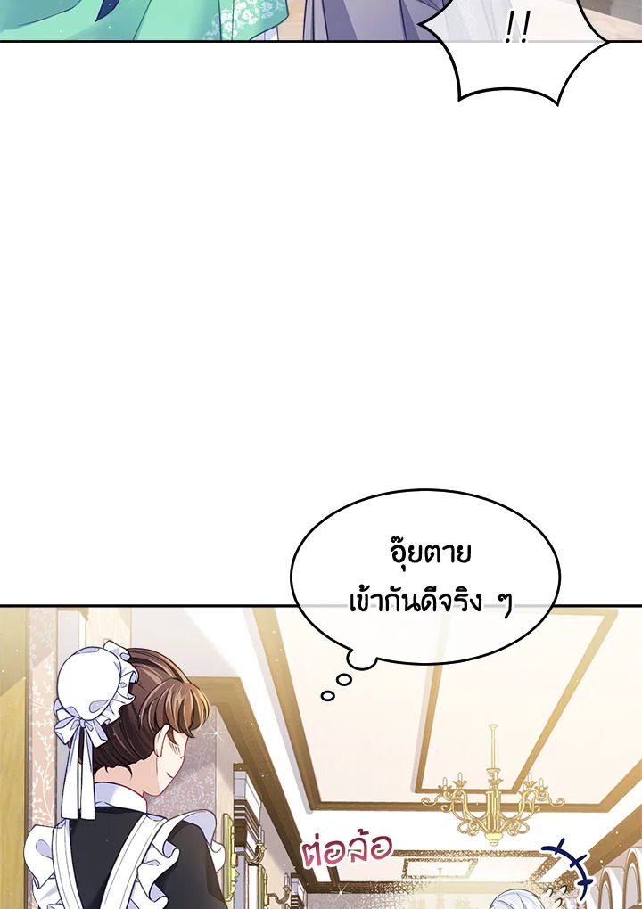 อ่านการ์ตูน I’m In Trouble Because My Husband Is So Cute 5 ภาพที่ 24