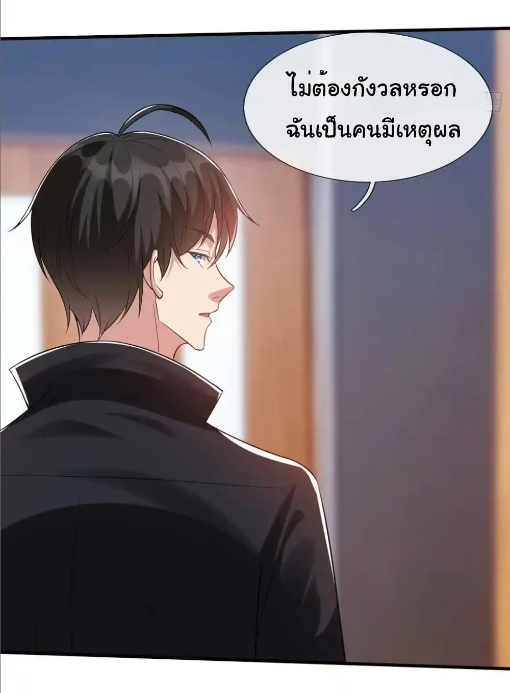 อ่านการ์ตูน I cultivated to become a god in the city 20 ภาพที่ 12