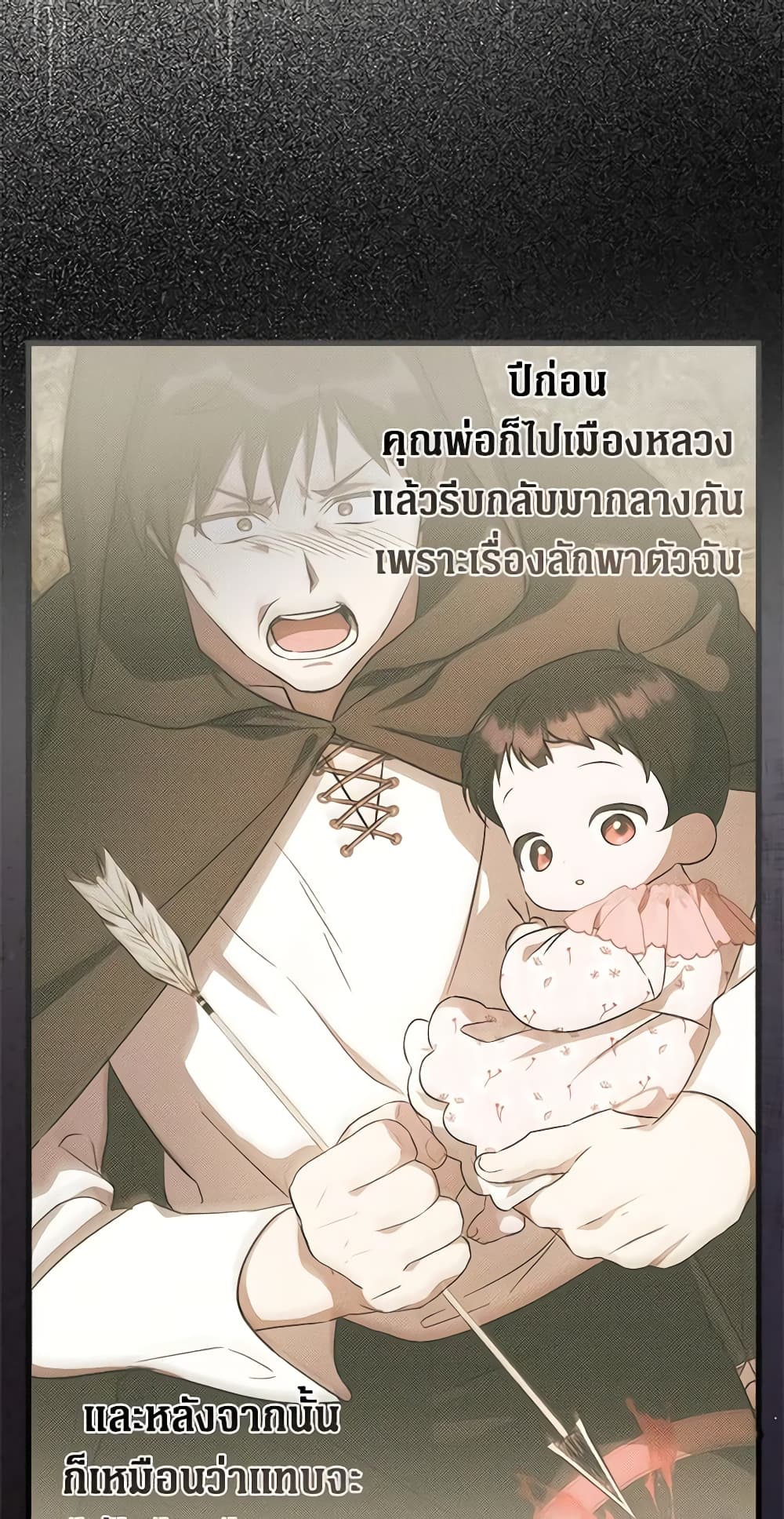 อ่านการ์ตูน It’s My First Time Being Loved 30 ภาพที่ 49