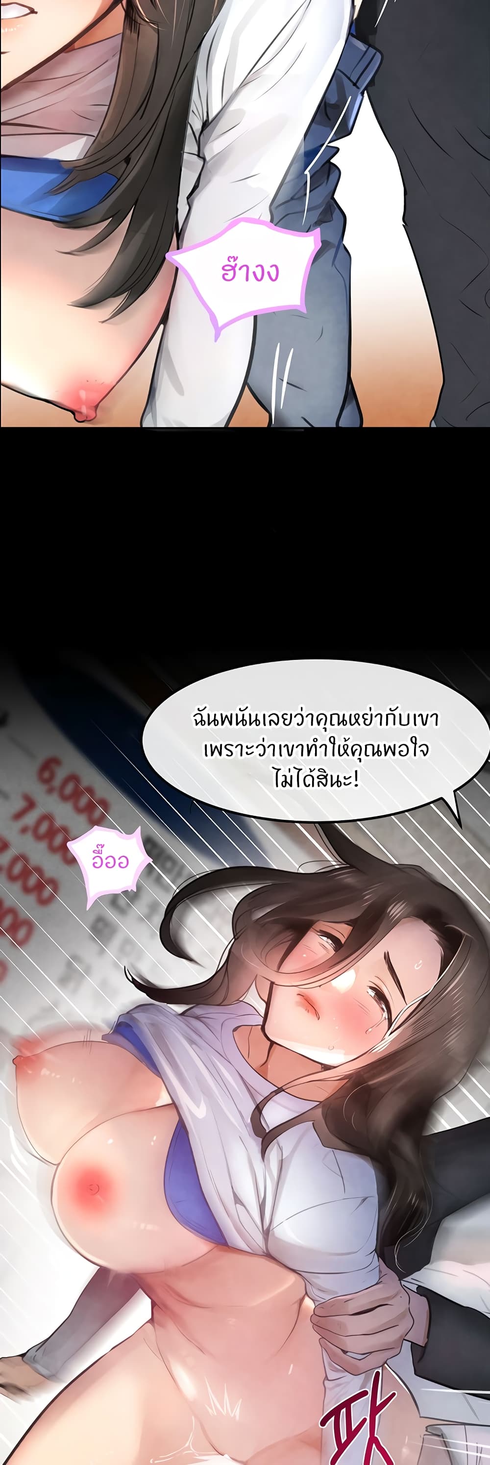 อ่านการ์ตูน The Boss’s Daughter 1 ภาพที่ 15