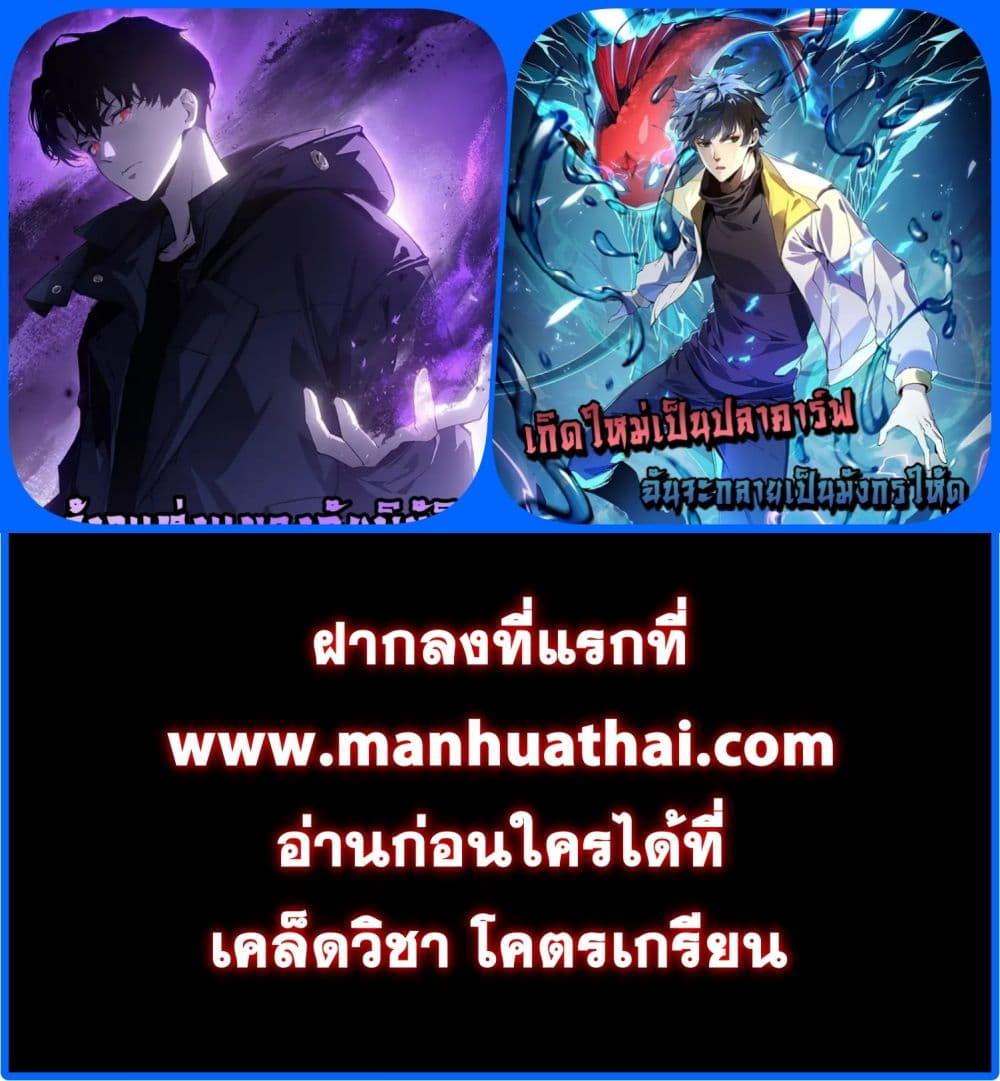 อ่านการ์ตูน Resurrection of spiritual energy evolve from carp to dragon! 10 ภาพที่ 42