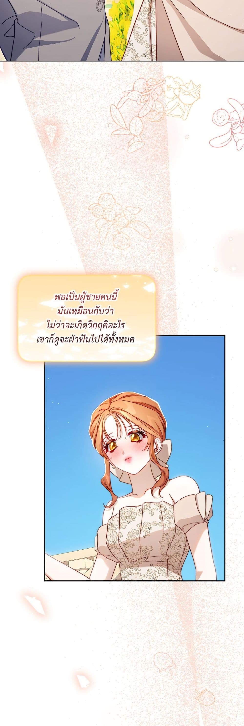 อ่านการ์ตูน Lucia 148 ภาพที่ 48