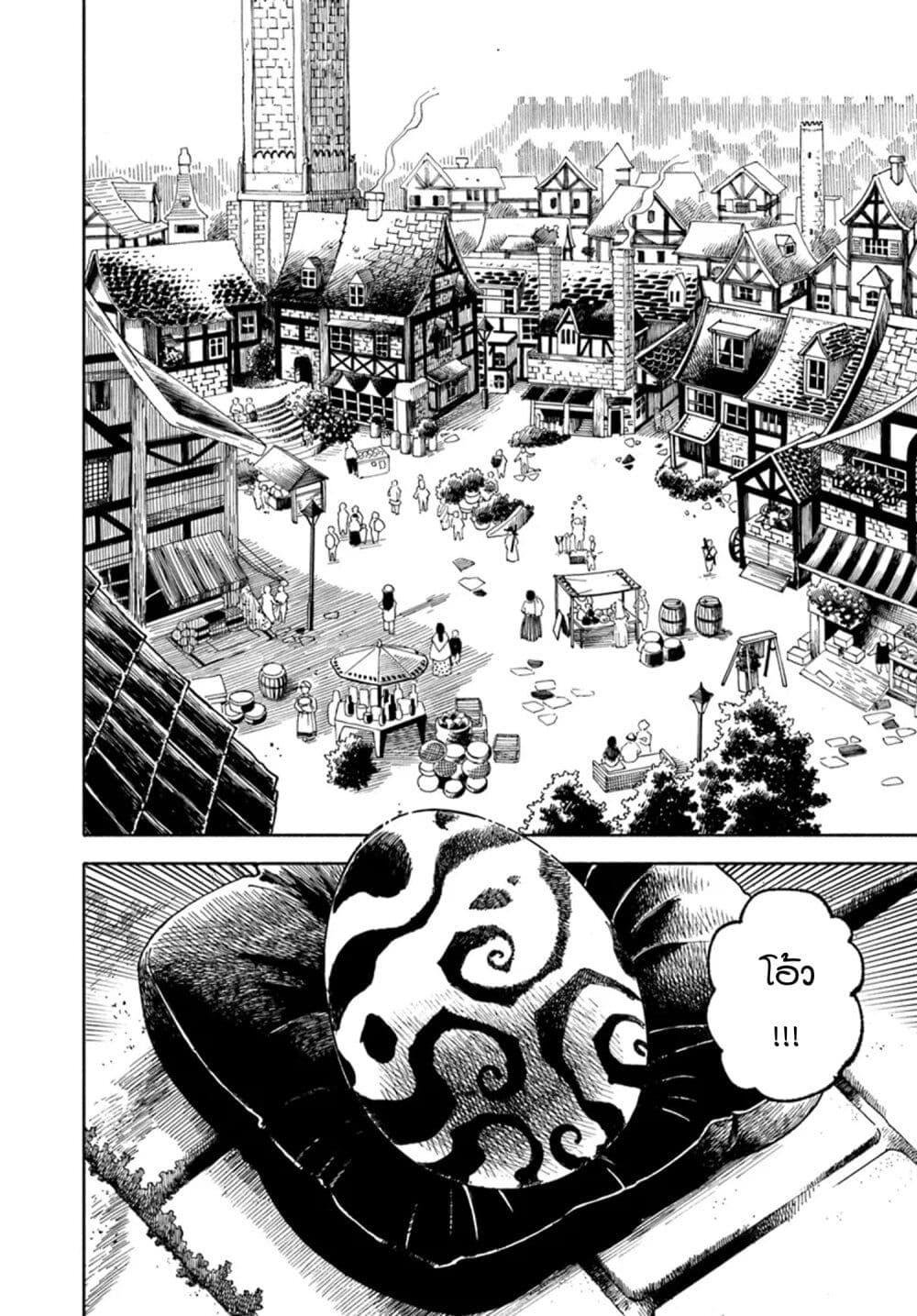 อ่านการ์ตูน Samurai in Another World 25 ภาพที่ 2