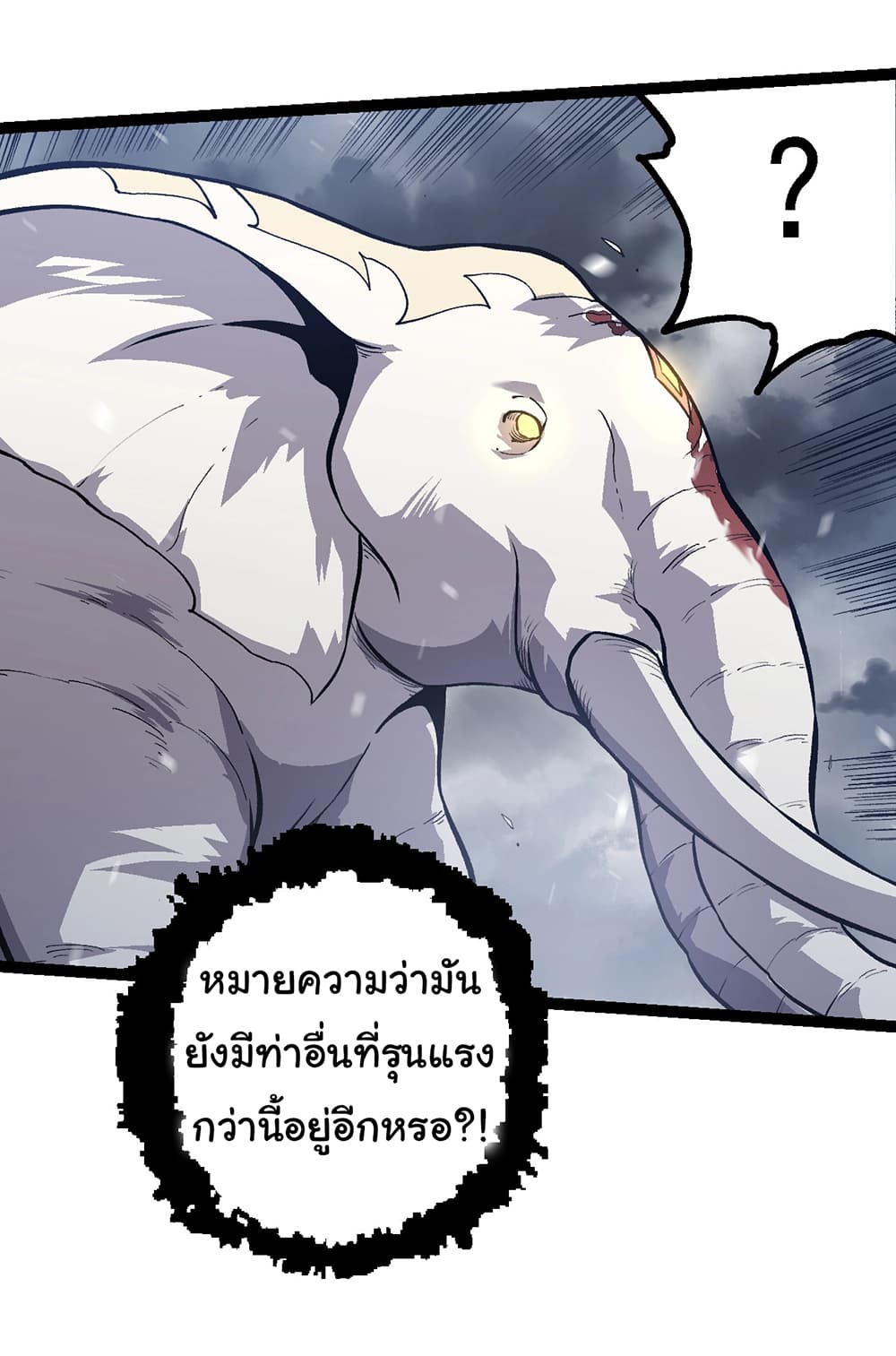 อ่านการ์ตูน Evolution from the Big Tree 159 ภาพที่ 42