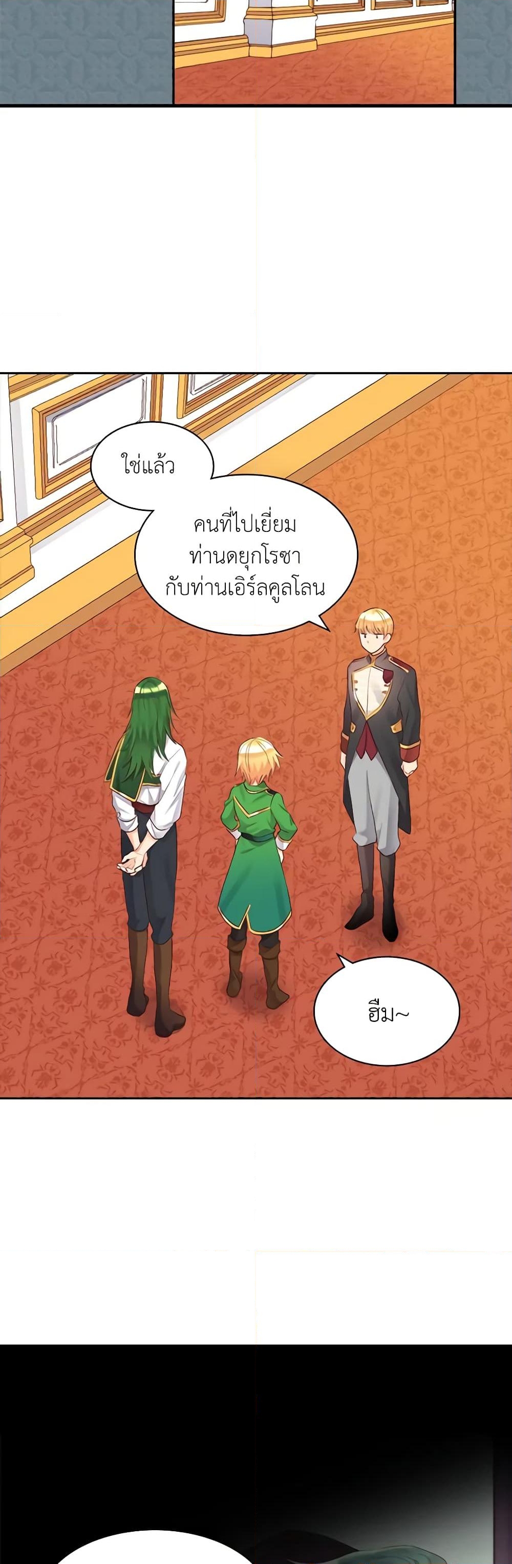 อ่านการ์ตูน The Twins’ New Life 36 ภาพที่ 35