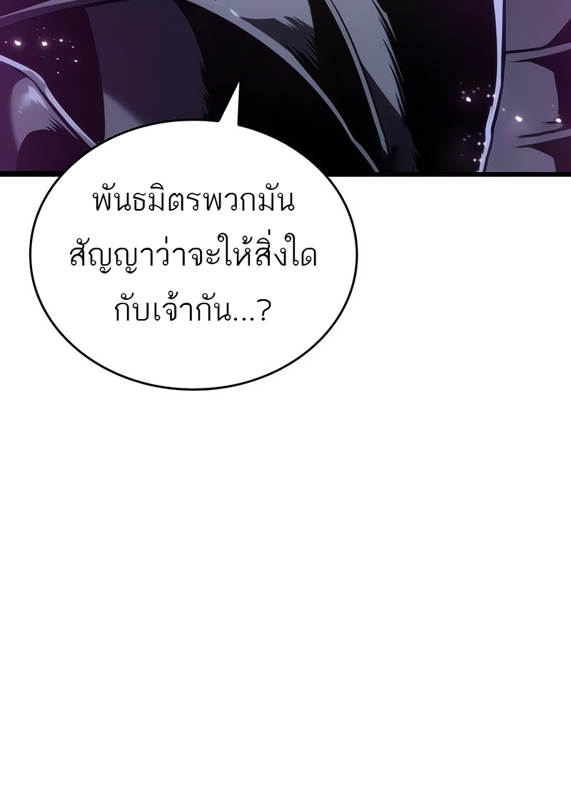 อ่านการ์ตูน The World After the End 122 ภาพที่ 85