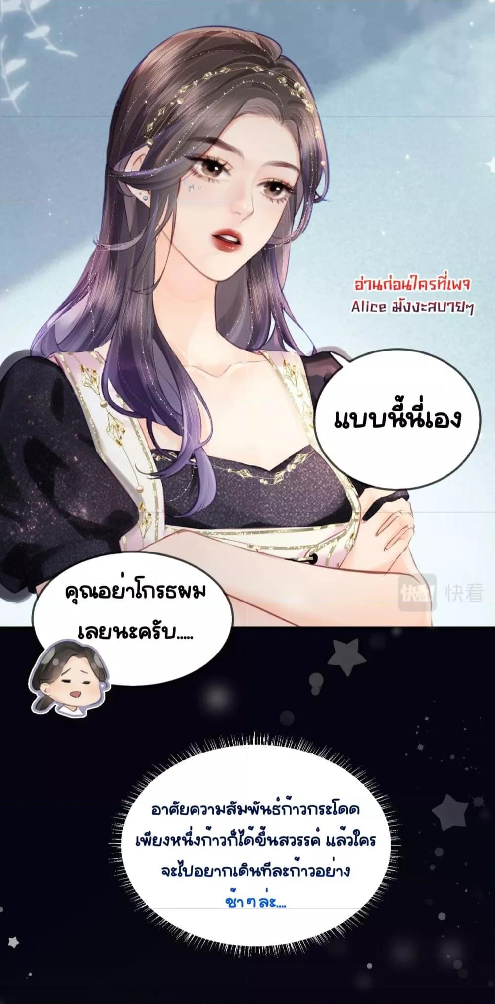 อ่านการ์ตูน The Top Couple Is a Bit Sweet 16 ภาพที่ 6