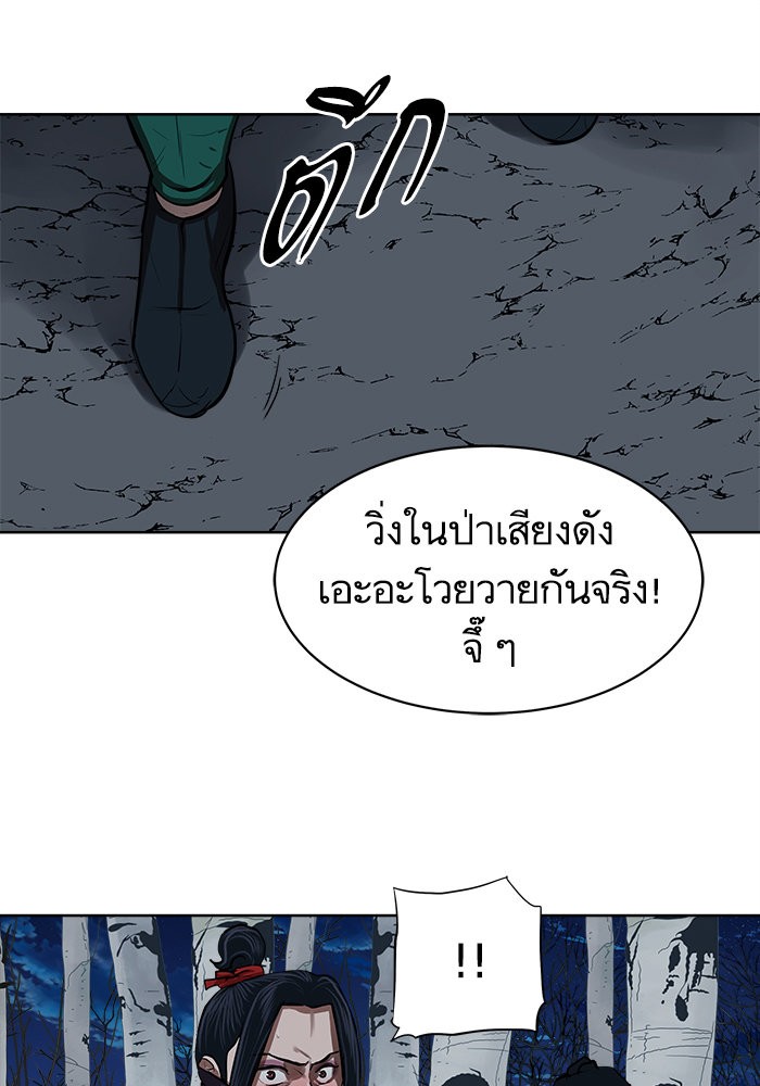 อ่านการ์ตูน Escort Warrior 134 ภาพที่ 1