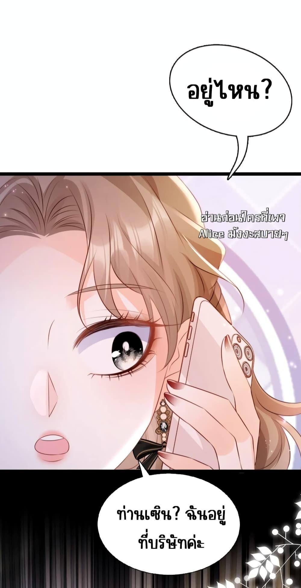 อ่านการ์ตูน Goxuewen Female Supporting Role She Quit 18 ภาพที่ 38