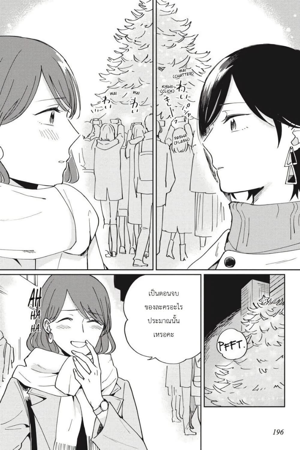 อ่านการ์ตูน I Love You So Much, I Hate You 9 ภาพที่ 15