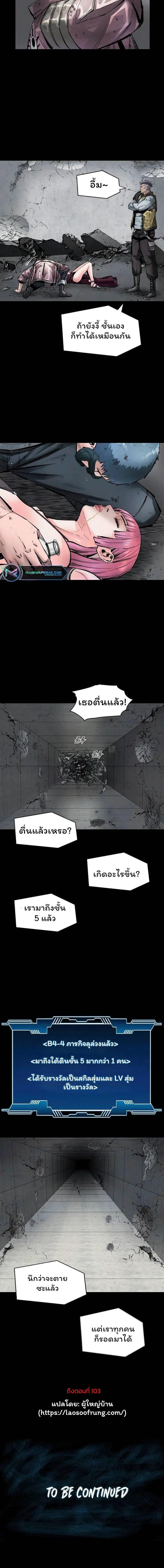 อ่านการ์ตูน L.A.G 36 ภาพที่ 7