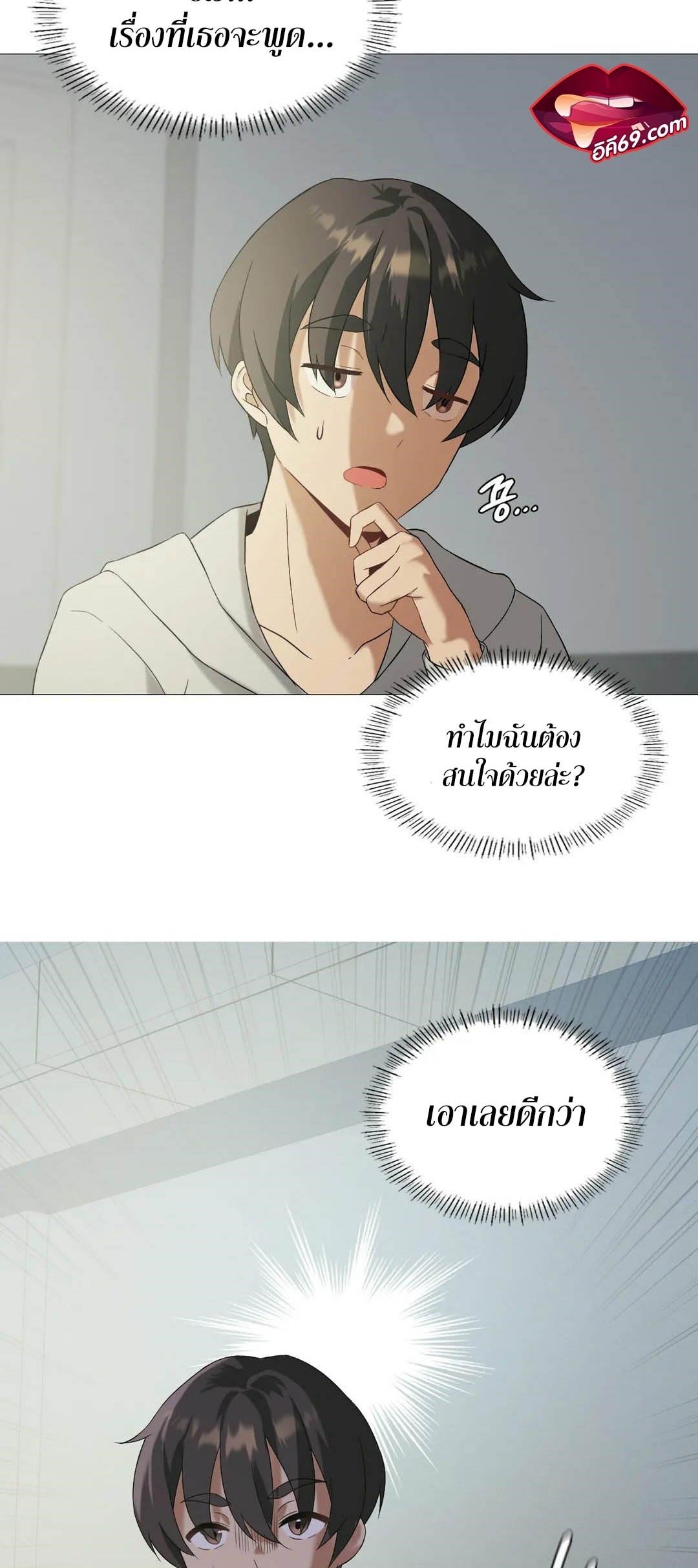 อ่านการ์ตูน Pleasure up! 9 ภาพที่ 47