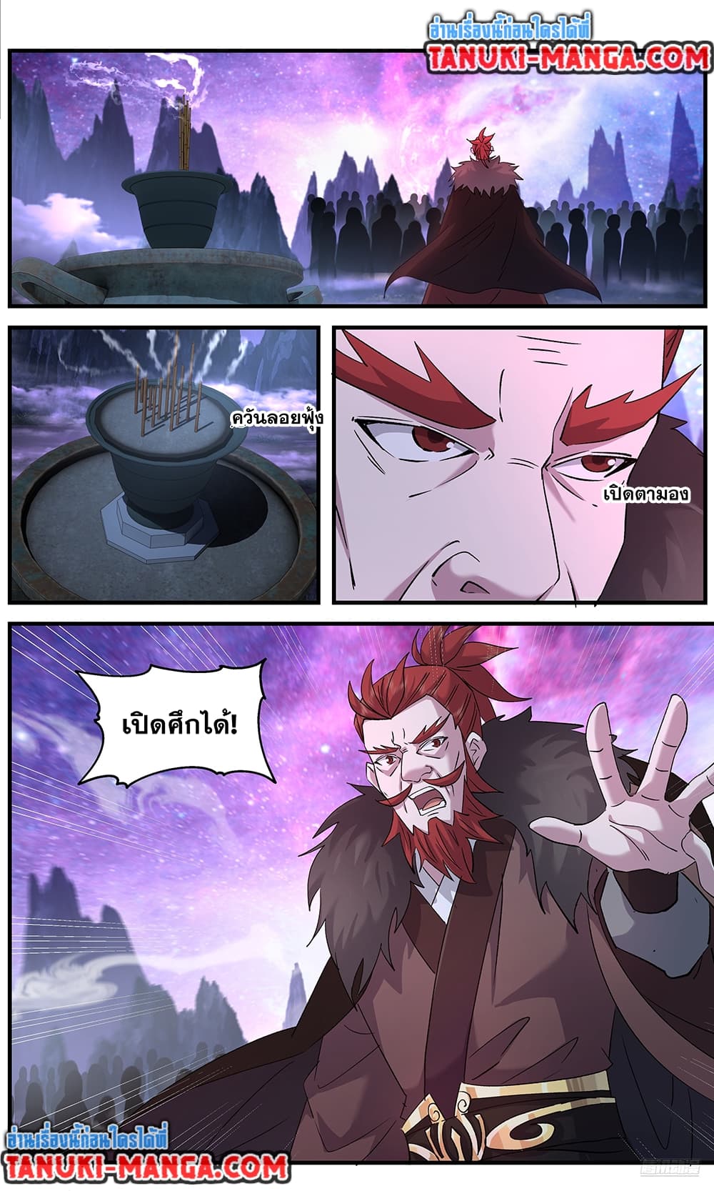 อ่านการ์ตูน Martial Peak 3722 ภาพที่ 7