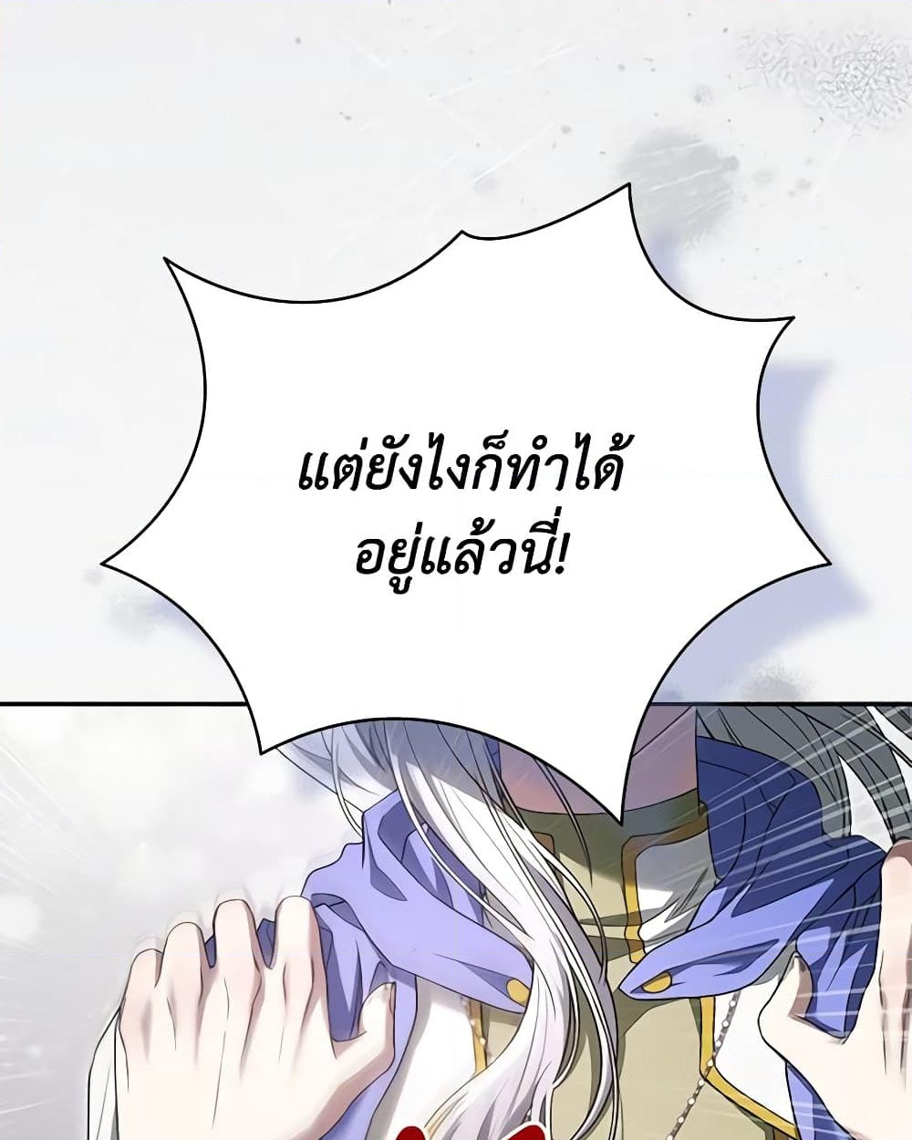 อ่านการ์ตูน Trapped in a Cursed Game, but now with NPCs 46 ภาพที่ 39