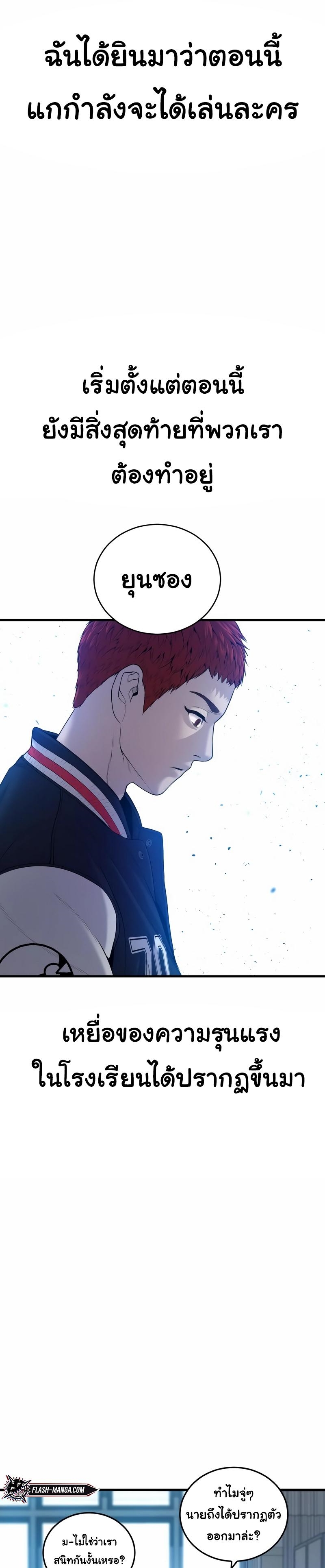 อ่านการ์ตูน Juvenile Offender 20 ภาพที่ 65