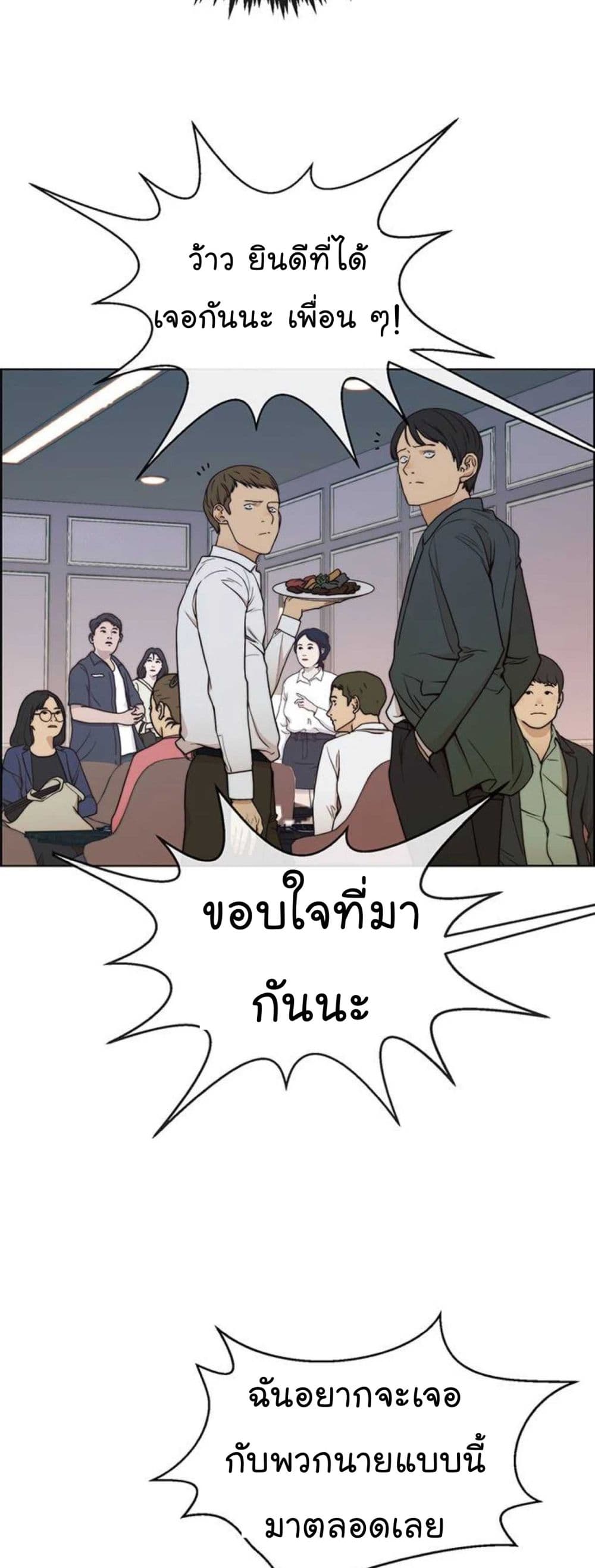 อ่านการ์ตูน Real Man 83 ภาพที่ 46