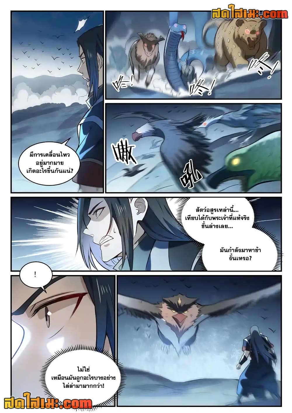 อ่านการ์ตูน Bailian Chengshen 845 ภาพที่ 14