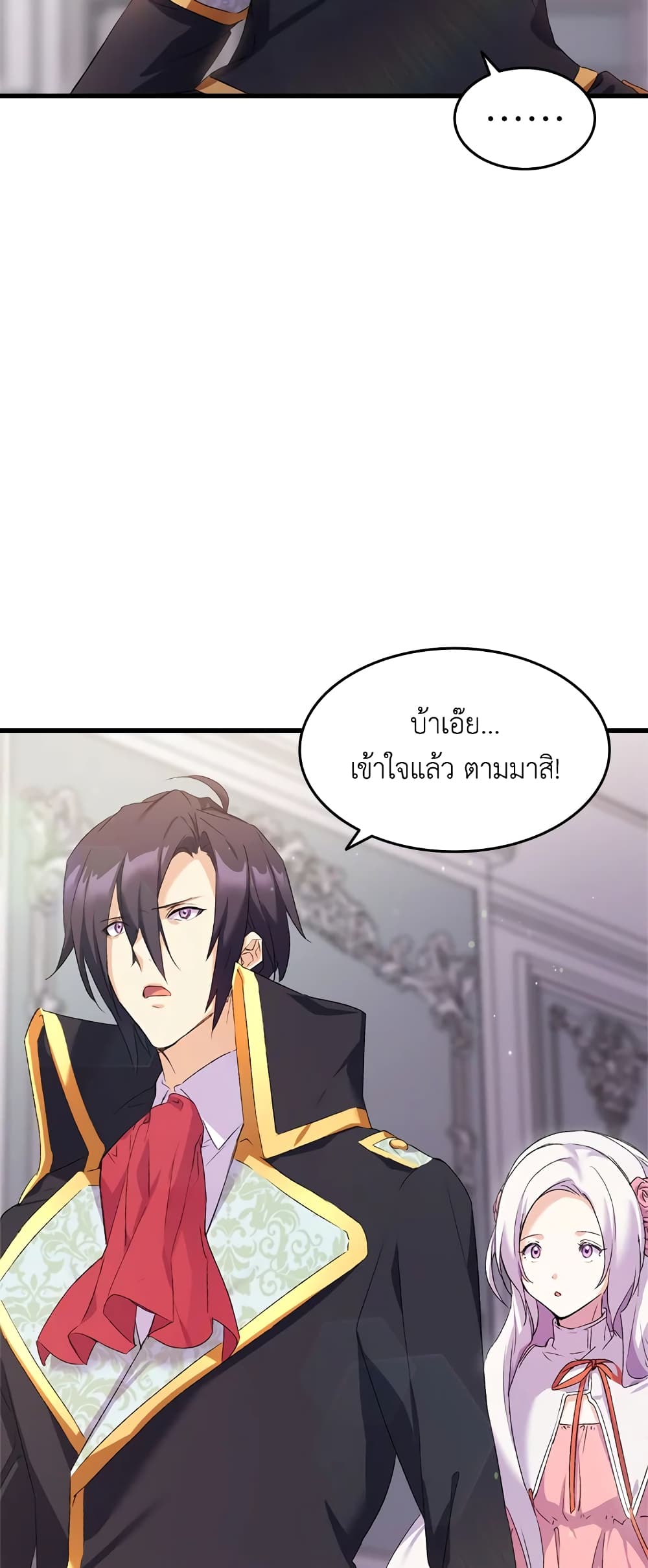 อ่านการ์ตูน I Tried To Persuade My Brother And He Entrusted The Male Lead To Me 11 ภาพที่ 37