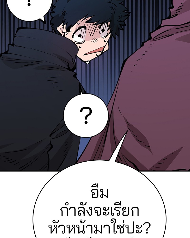 อ่านการ์ตูน Player 54 ภาพที่ 23