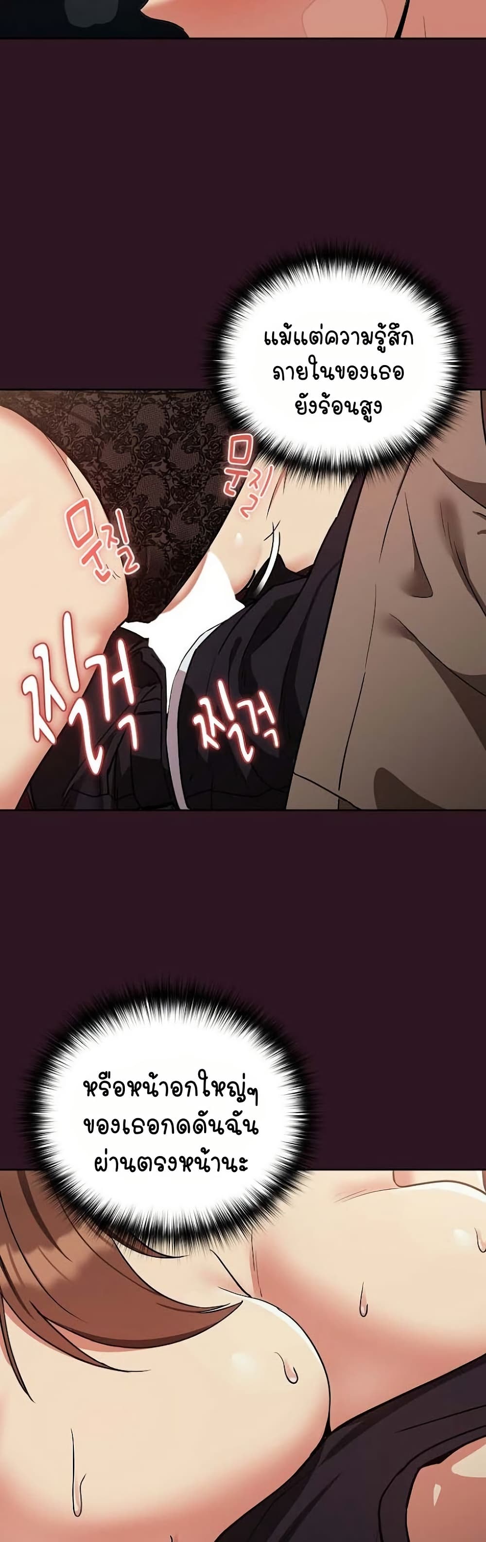 อ่านการ์ตูน After Work Love Affairs 30 ภาพที่ 26