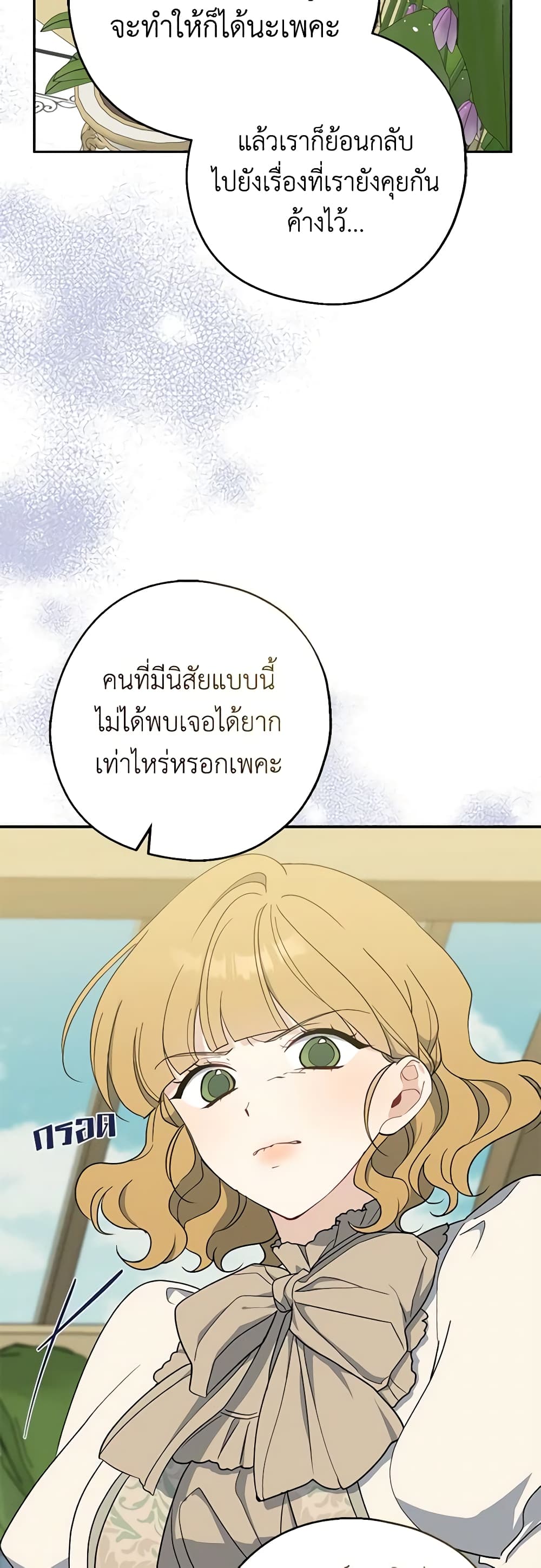 อ่านการ์ตูน Here Comes The Silver Spoon! 96 ภาพที่ 7