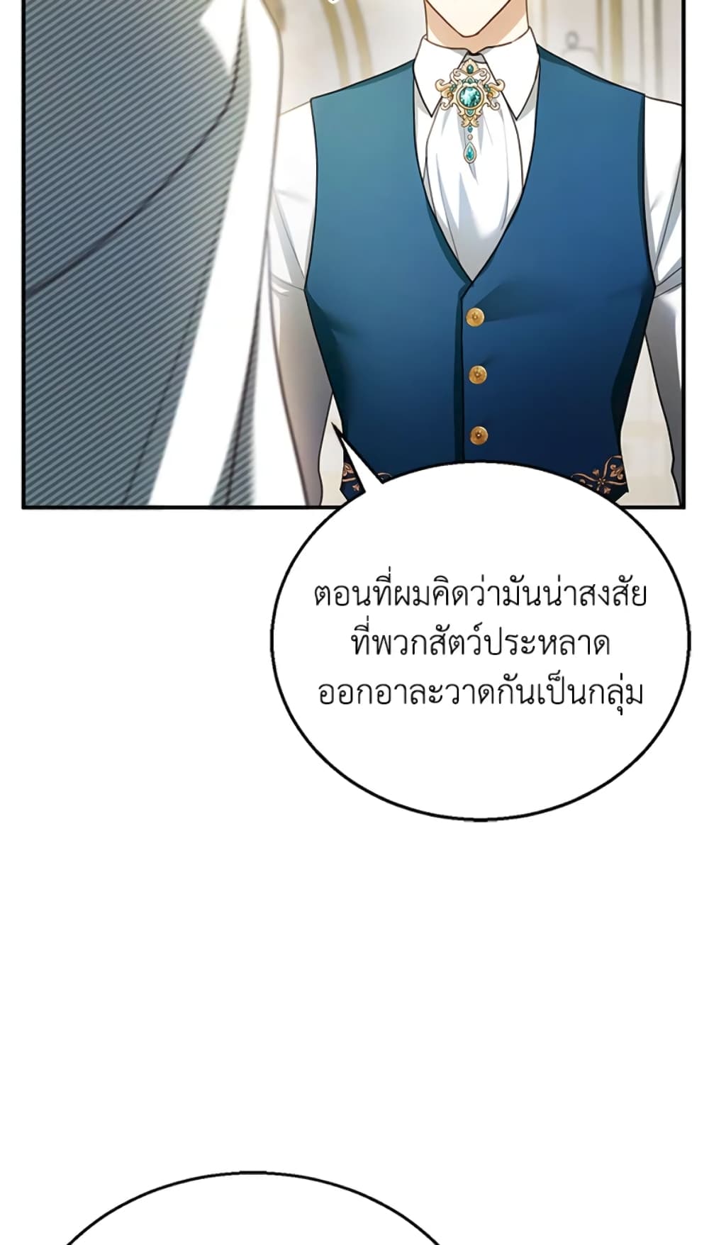 อ่านการ์ตูน I Am Trying To Divorce My Villain Husband, But We Have A Child Series 22 ภาพที่ 78