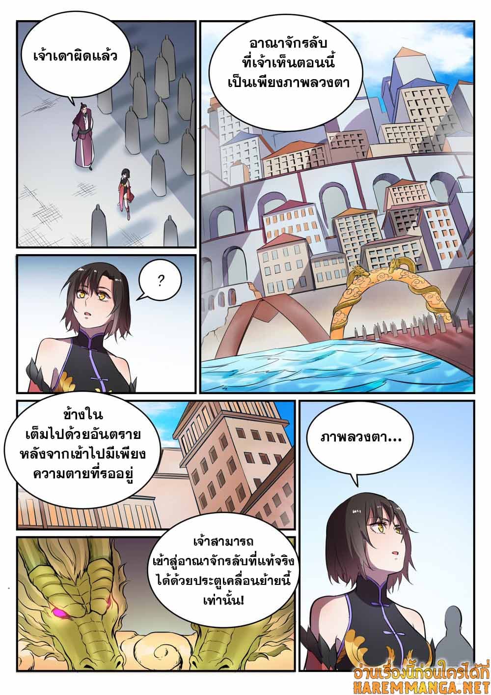 อ่านการ์ตูน Bailian Chengshen 436 ภาพที่ 3