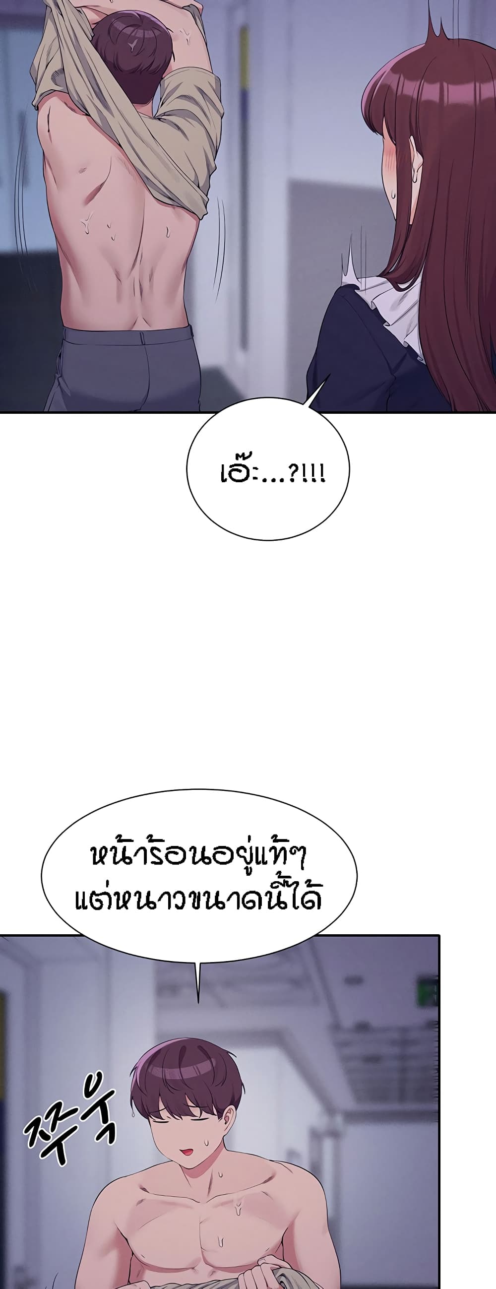 อ่านการ์ตูน Is There No Goddess in My College 115 ภาพที่ 41