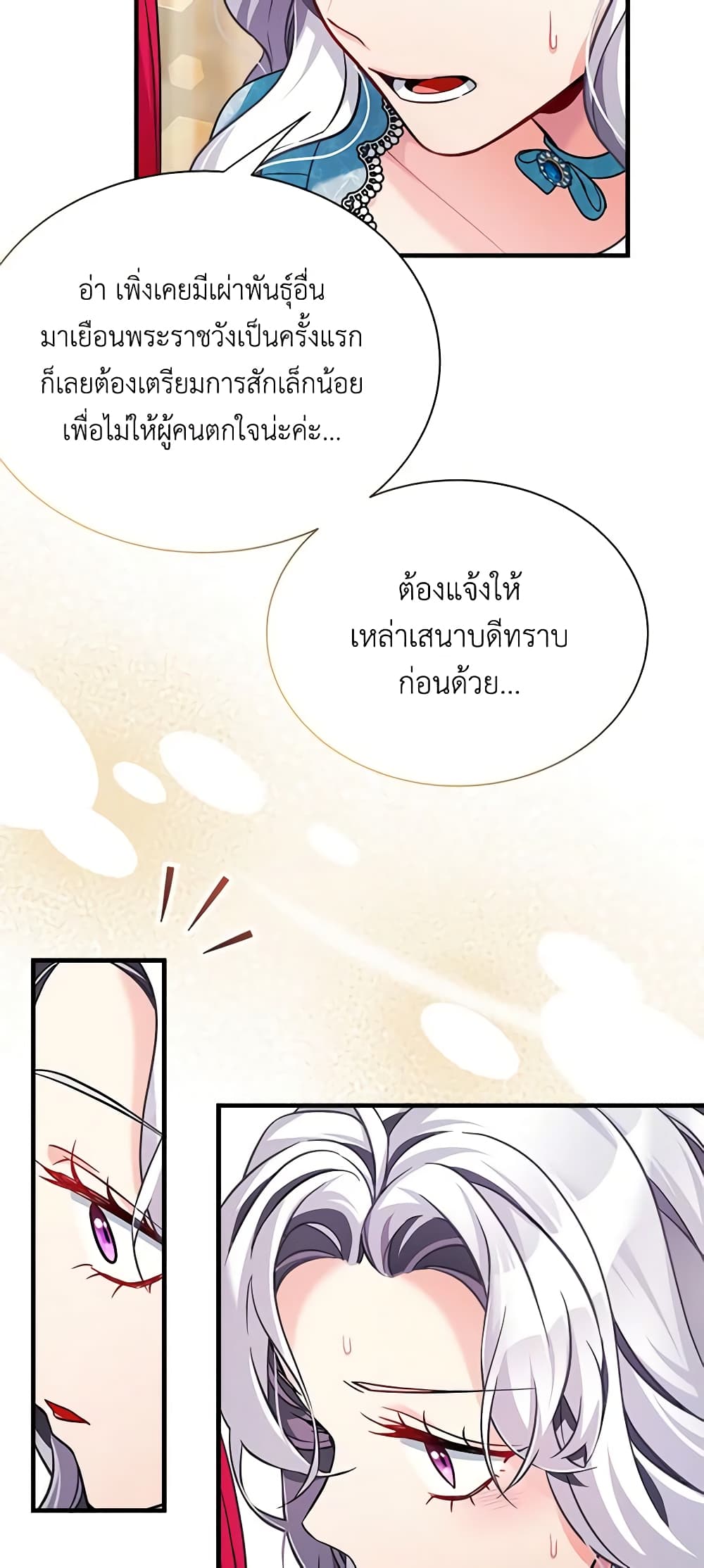 อ่านการ์ตูน Not-Sew-Wicked Stepmom 110 ภาพที่ 39