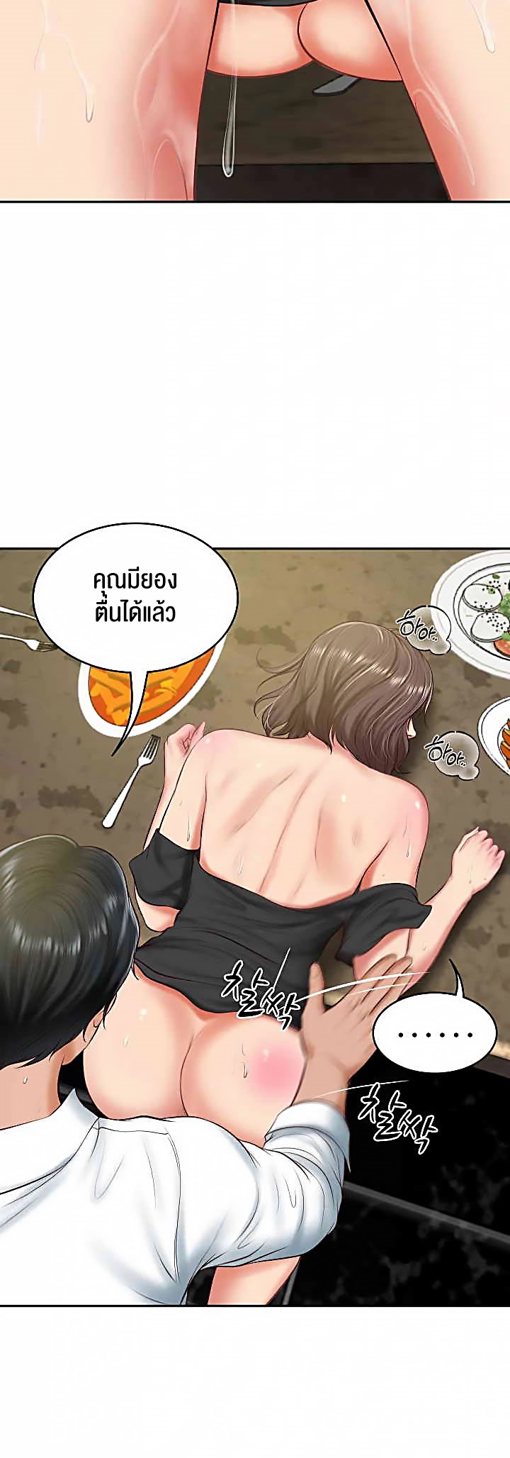 อ่านการ์ตูน The Billionaire’s Monster Cock Son-In-Law 19 ภาพที่ 45