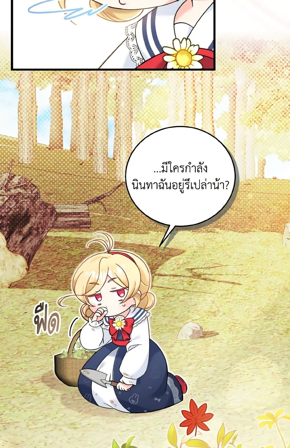 อ่านการ์ตูน Baby Pharmacist Princess 17 ภาพที่ 49