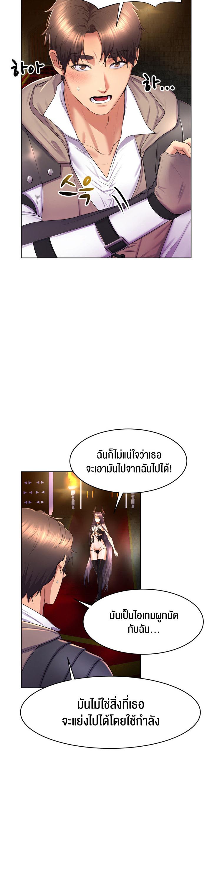 อ่านการ์ตูน Park Moojik Hit the Jackpot 17 ภาพที่ 30