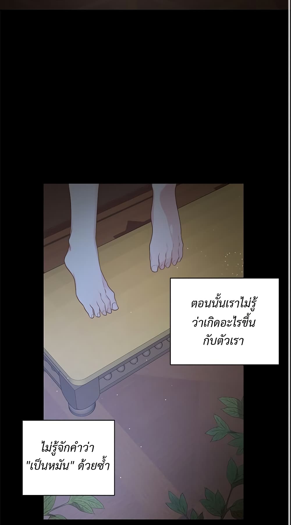 อ่านการ์ตูน Lucia 48 ภาพที่ 56