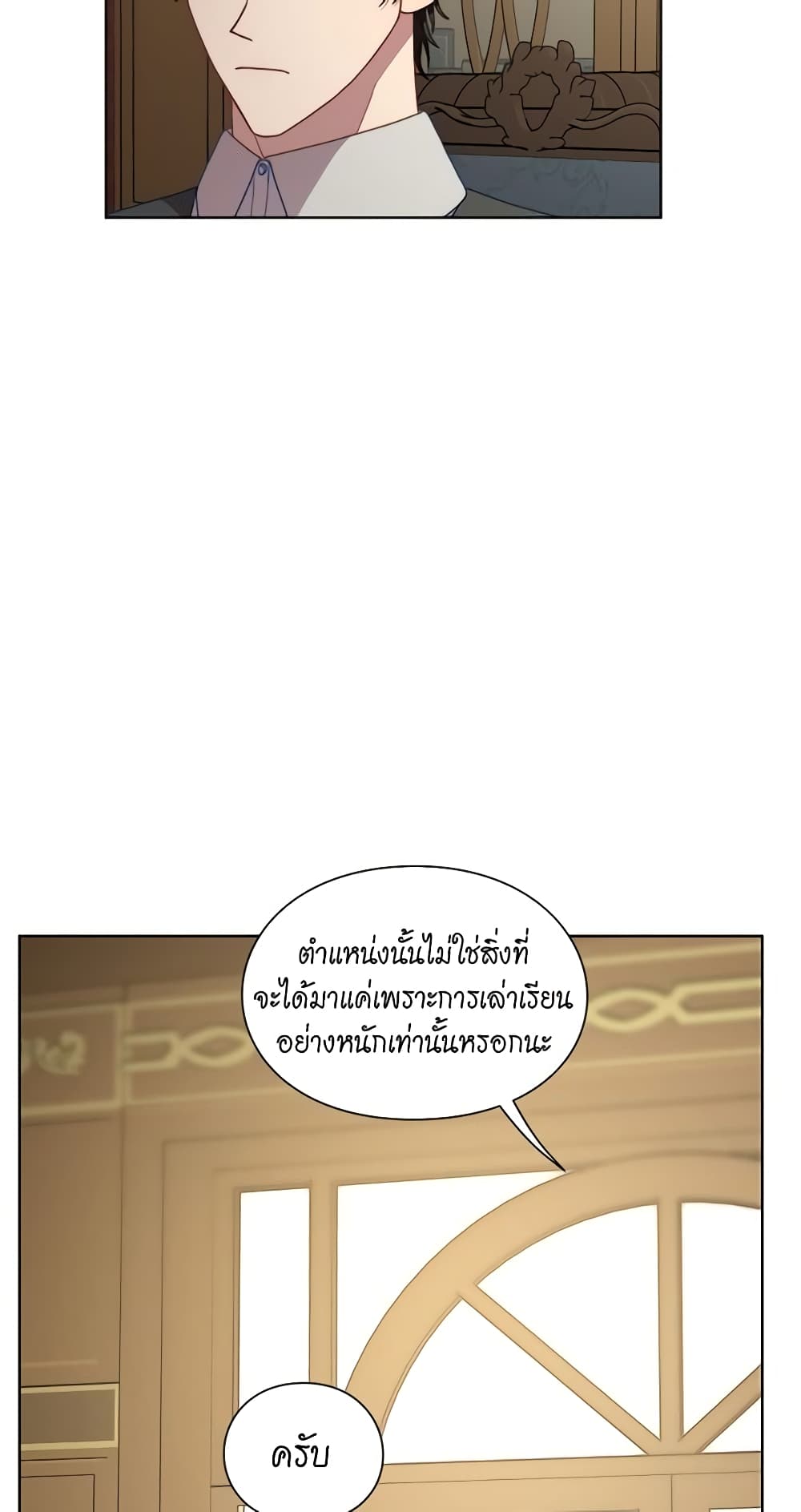 อ่านการ์ตูน Lucia 108 ภาพที่ 21