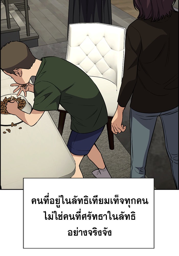 อ่านการ์ตูน True Education 103 ภาพที่ 107