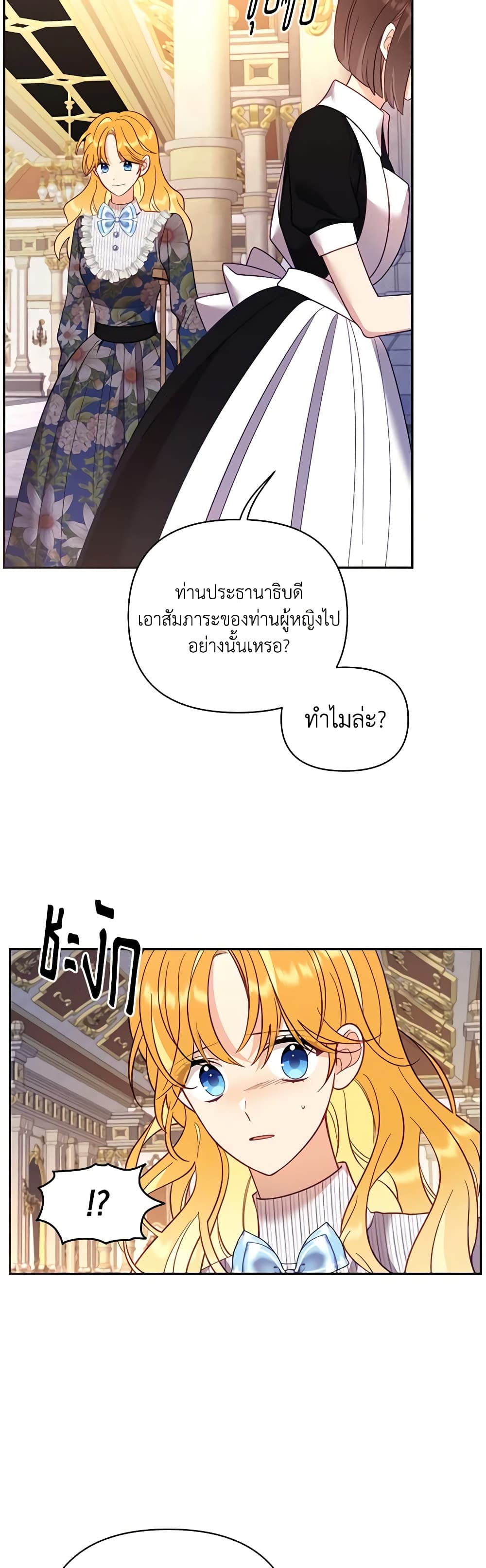 อ่านการ์ตูน Finding My Place 64 ภาพที่ 32