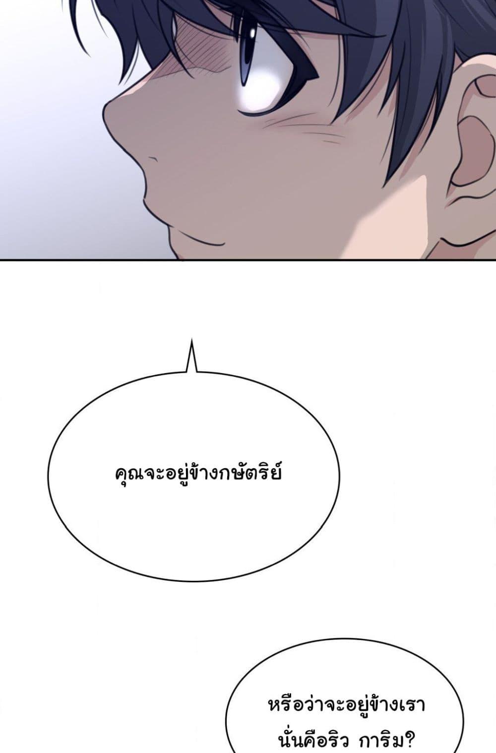 อ่านการ์ตูน Perfect Half 169 ภาพที่ 34