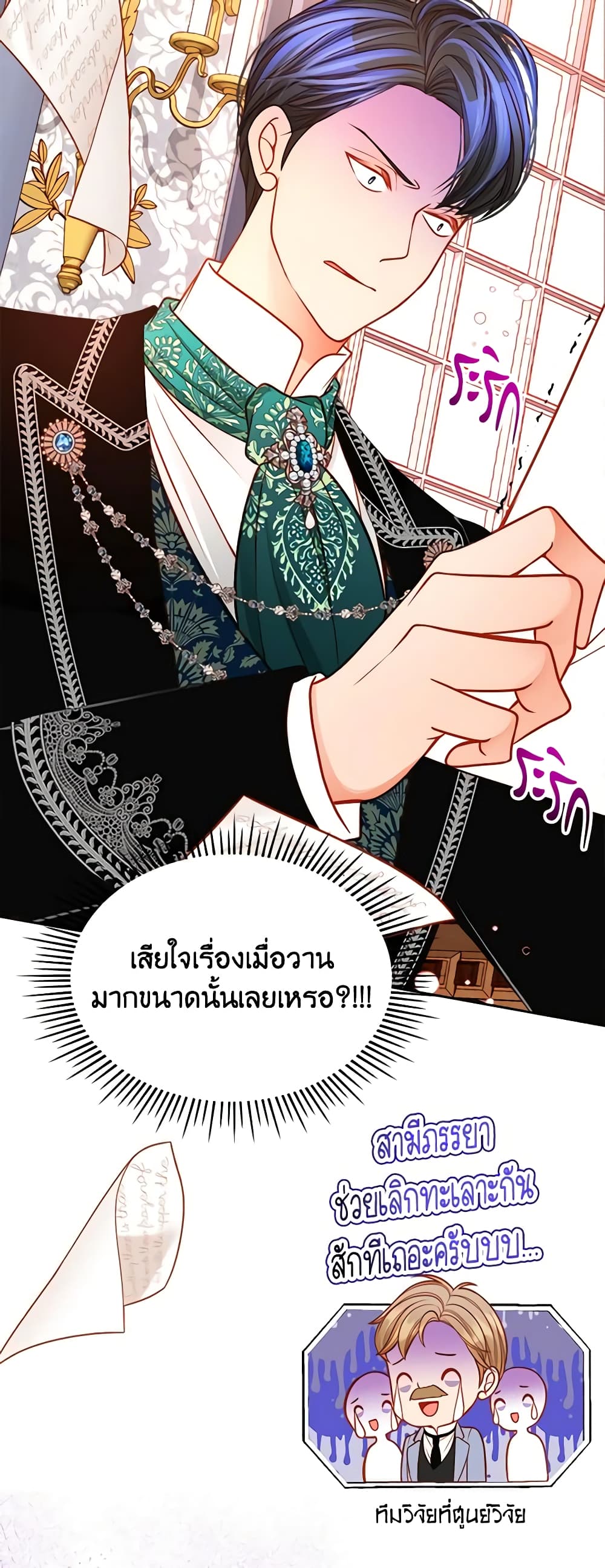 อ่านการ์ตูน The Duchess’s Secret Dressing Room 47 ภาพที่ 44