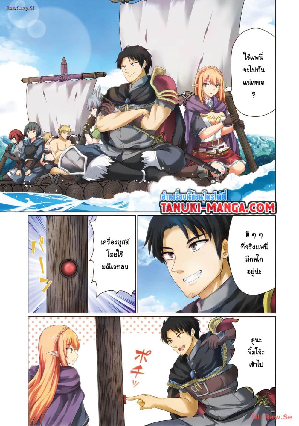 อ่านการ์ตูน Homuresu Tensei Isekai de Jiyu Sugiru Jikyu Jisoku Seikatsu 44 ภาพที่ 1