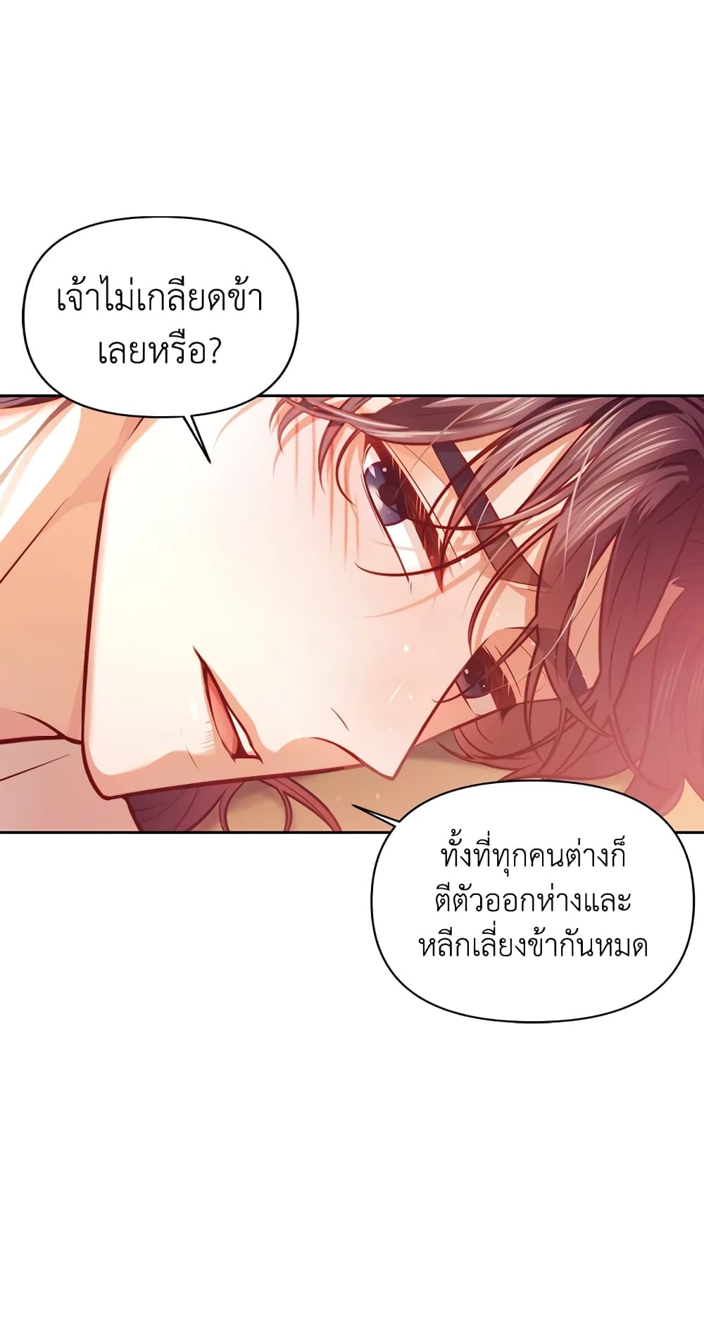 อ่านการ์ตูน Moonrise by the Cliff 10 ภาพที่ 12