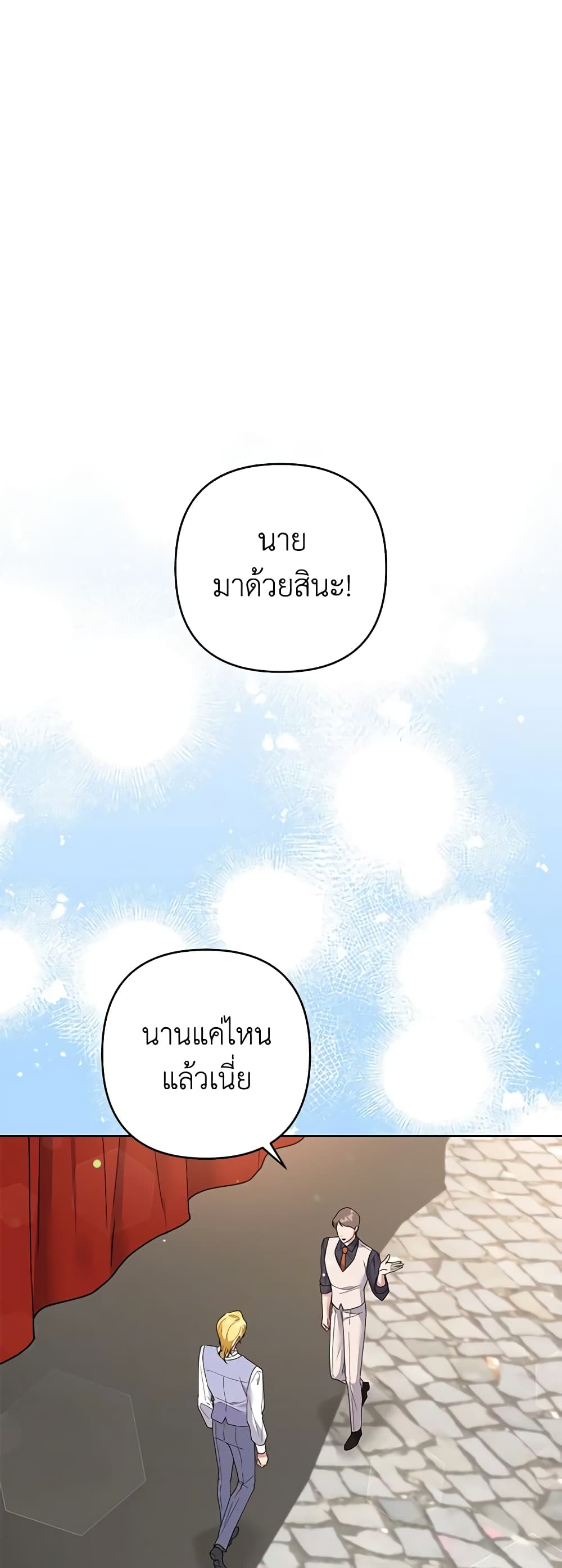 อ่านการ์ตูน What It Means to Be You 96 ภาพที่ 57