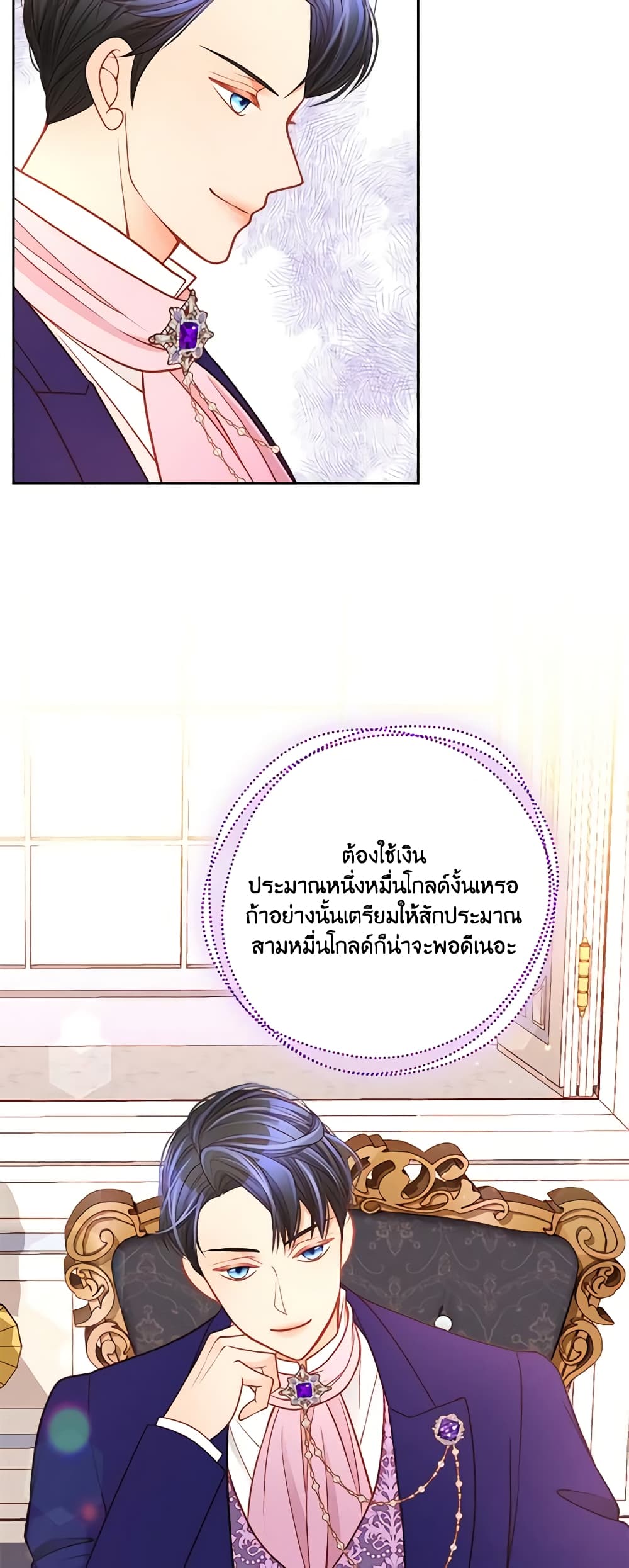 อ่านการ์ตูน The Duchess’s Secret Dressing Room 42 ภาพที่ 45