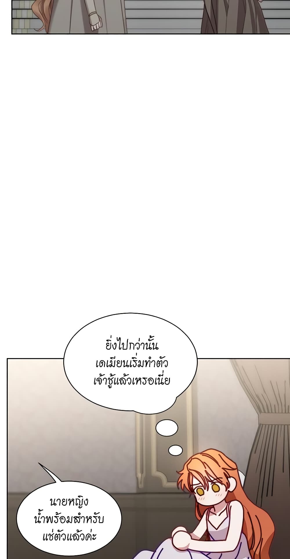 อ่านการ์ตูน Lucia 110 ภาพที่ 7