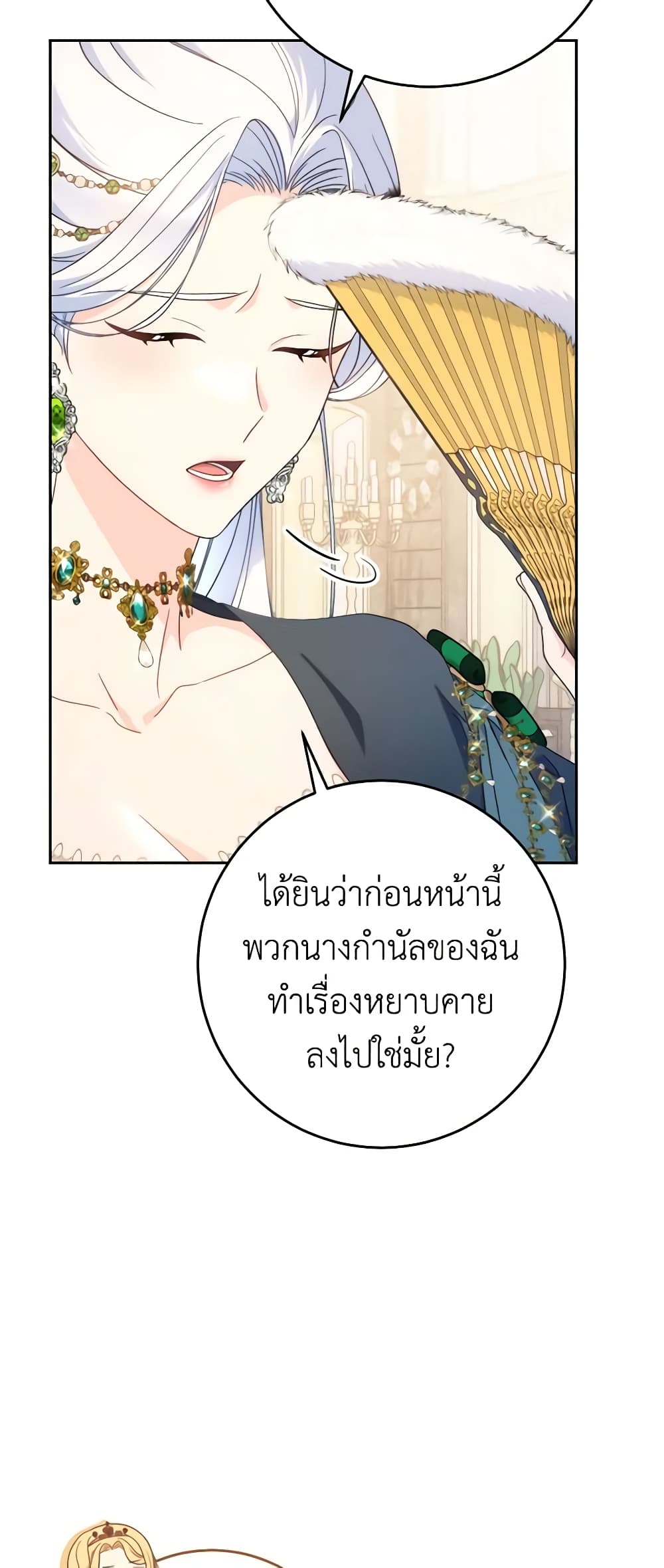 อ่านการ์ตูน I Raised My Younger Sister Beautifully 25 ภาพที่ 56