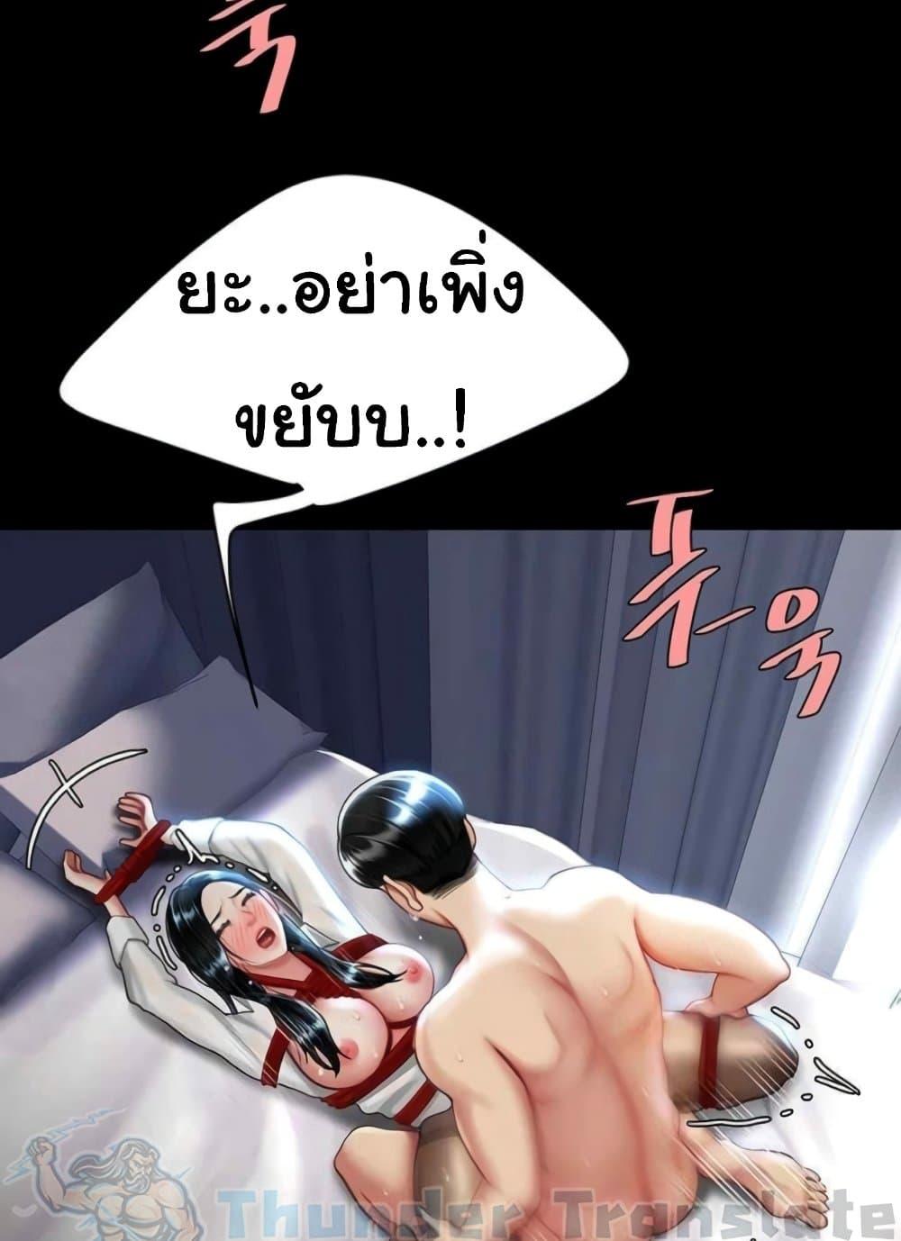 อ่านการ์ตูน Go Ahead, Mom 52 ภาพที่ 58